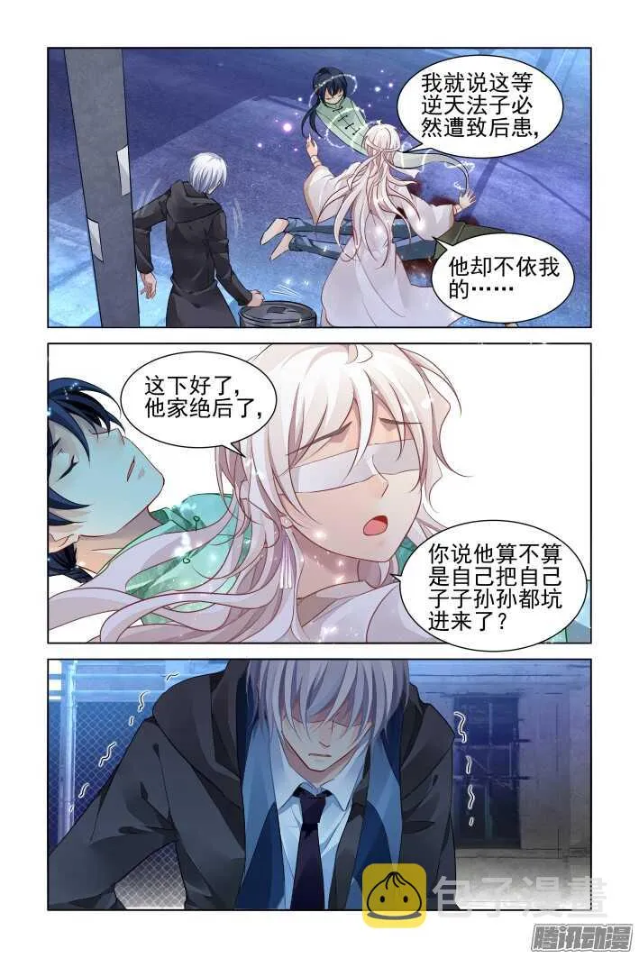 258：纵使相逢应不识 第10页