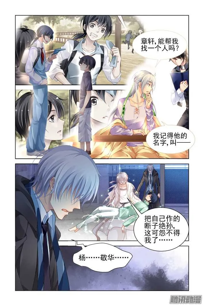 258：纵使相逢应不识 第11页