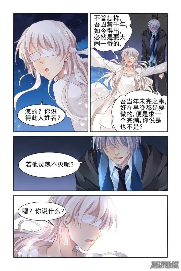 258：纵使相逢应不识 第12页