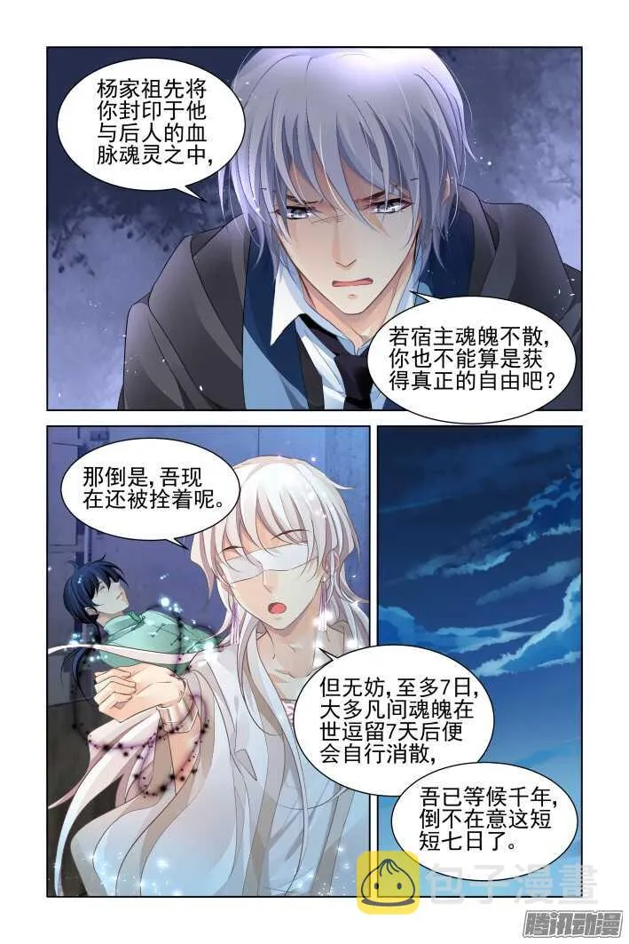 258：纵使相逢应不识 第13页
