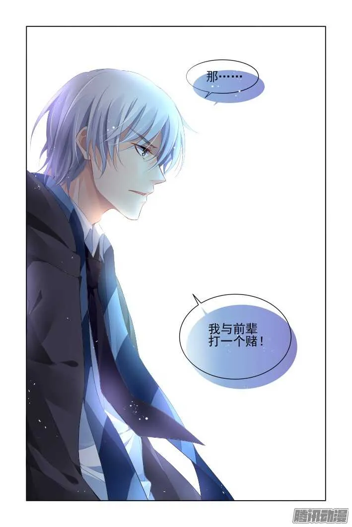 258：纵使相逢应不识 第14页