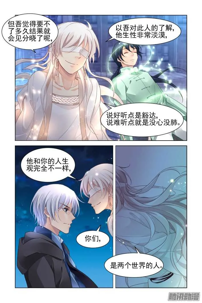 259：太平间的初吻 第2页