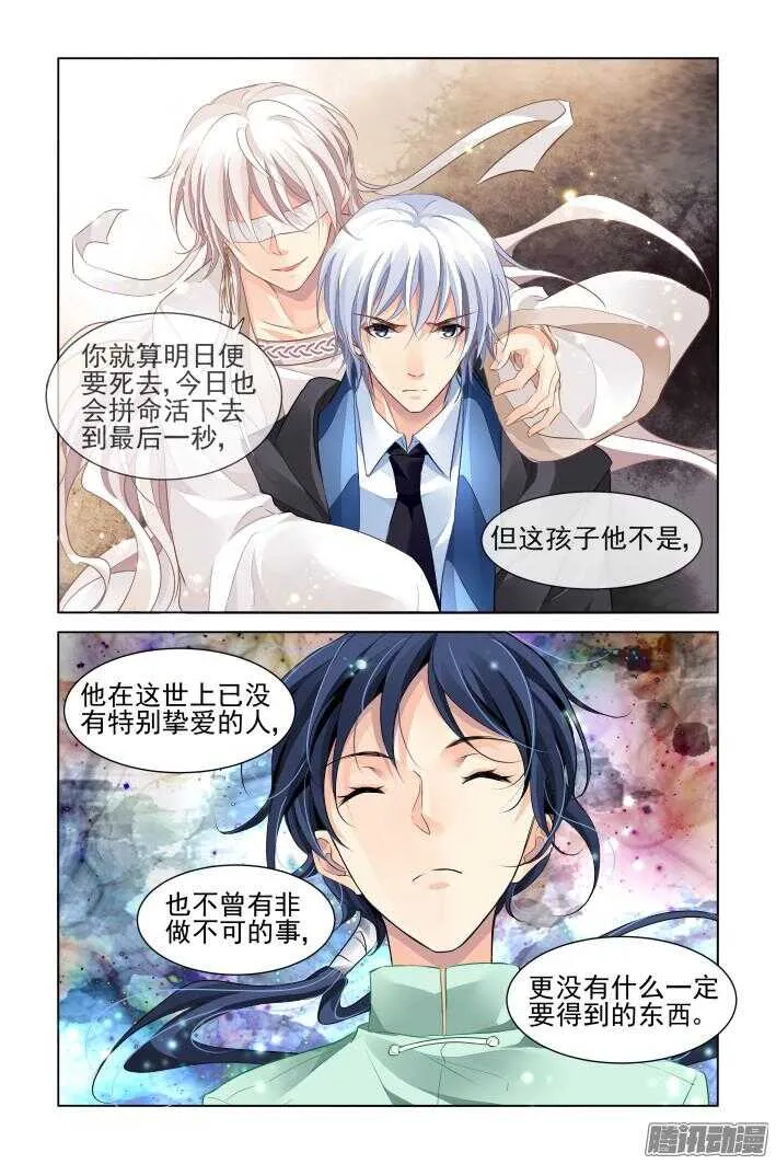 259：太平间的初吻 第3页