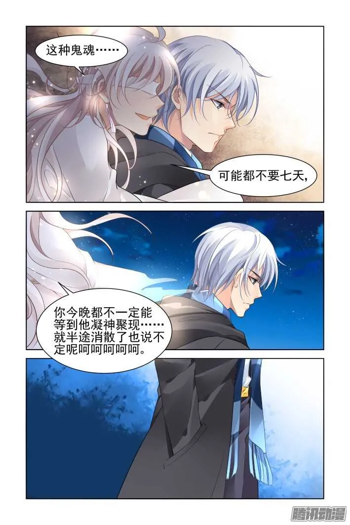 259：太平间的初吻 第4页