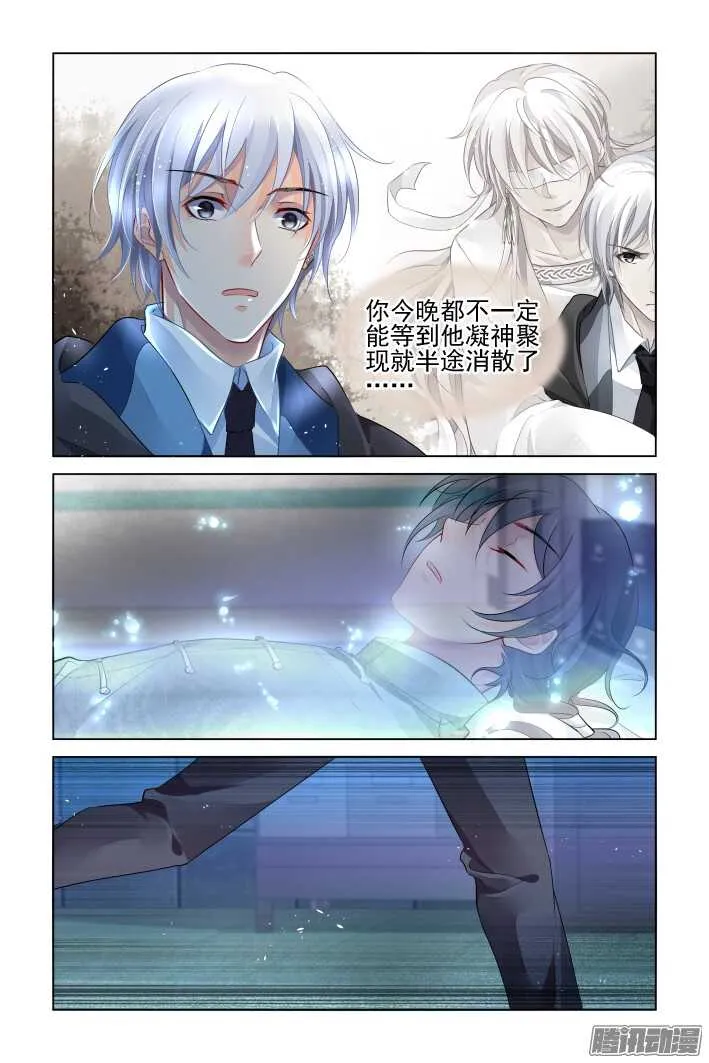 259：太平间的初吻 第10页