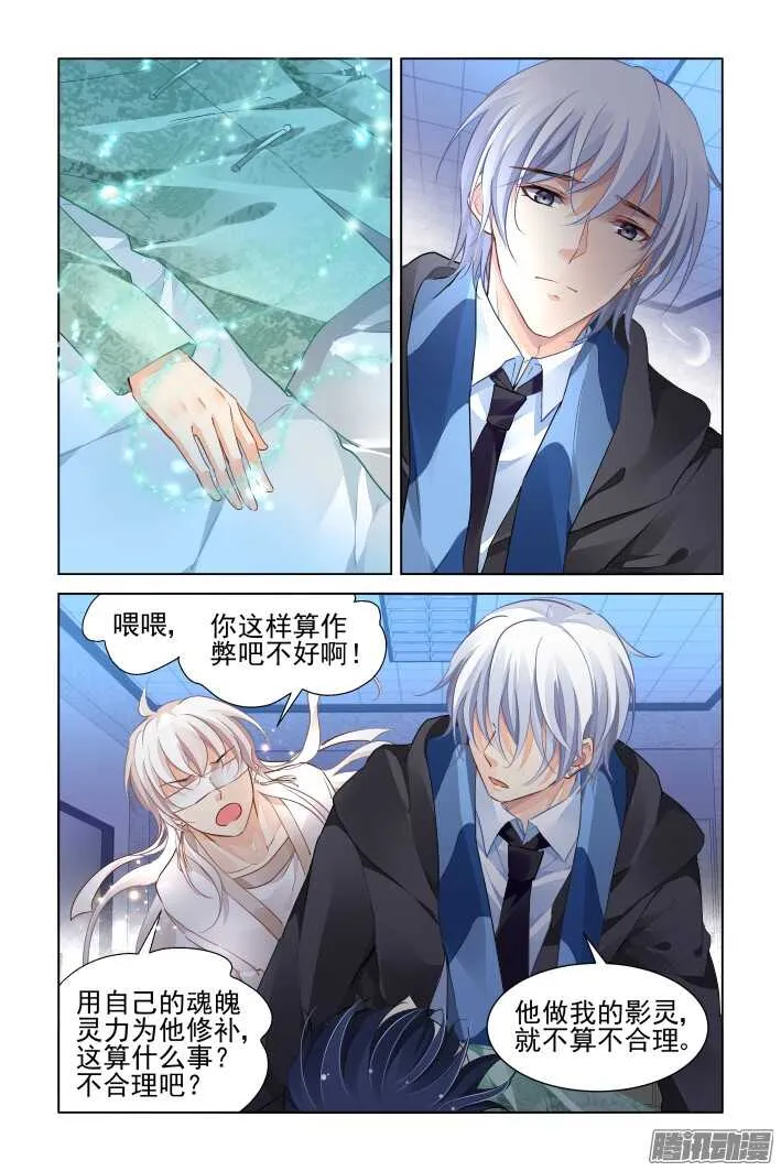 259：太平间的初吻 第12页