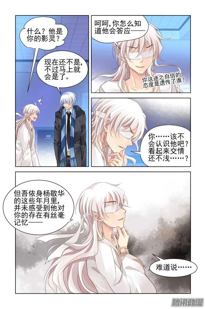 259：太平间的初吻 第13页