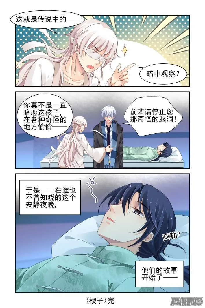 259：太平间的初吻 第14页