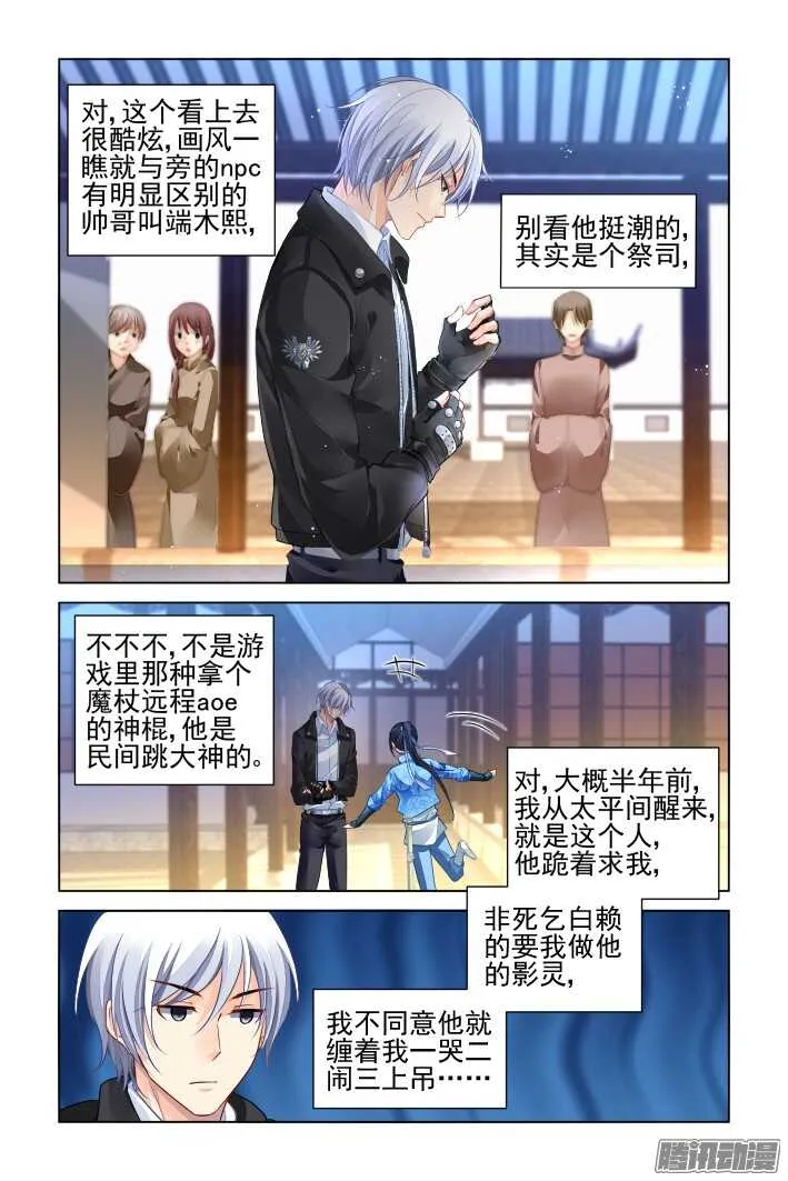 260：我叫杨敬华 第3页