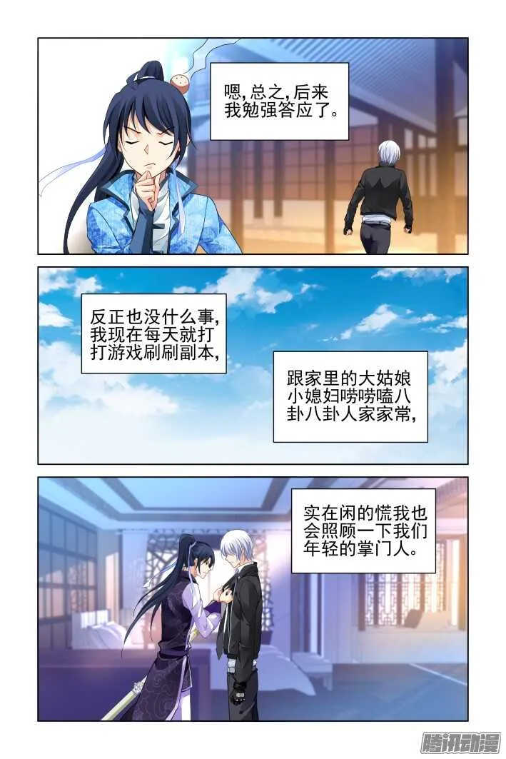 260：我叫杨敬华 第4页