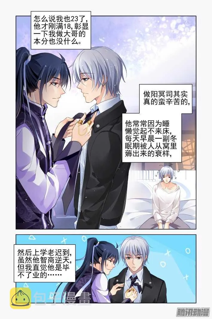260：我叫杨敬华 第5页