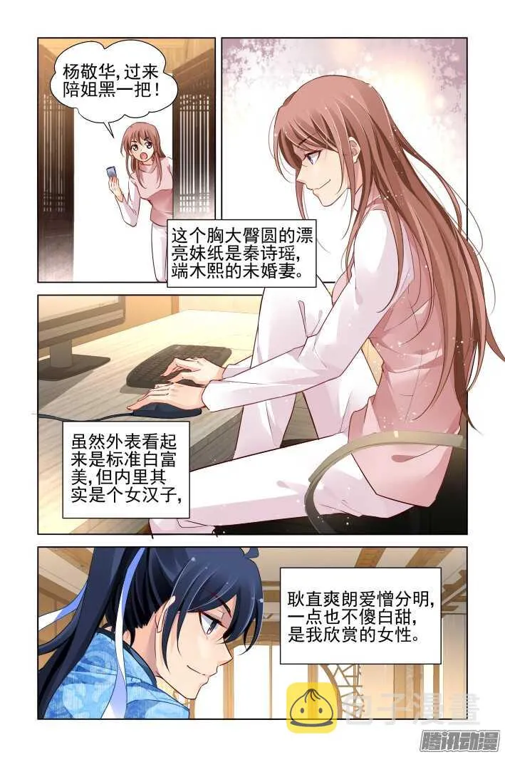 260：我叫杨敬华 第7页