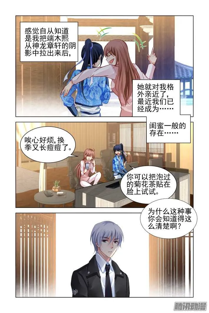 260：我叫杨敬华 第8页