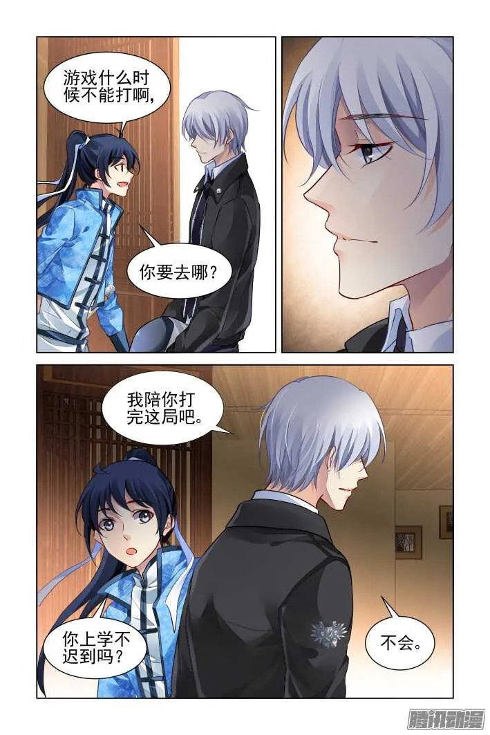 260：我叫杨敬华 第10页