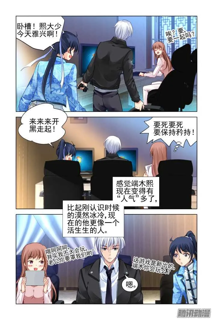 260：我叫杨敬华 第11页