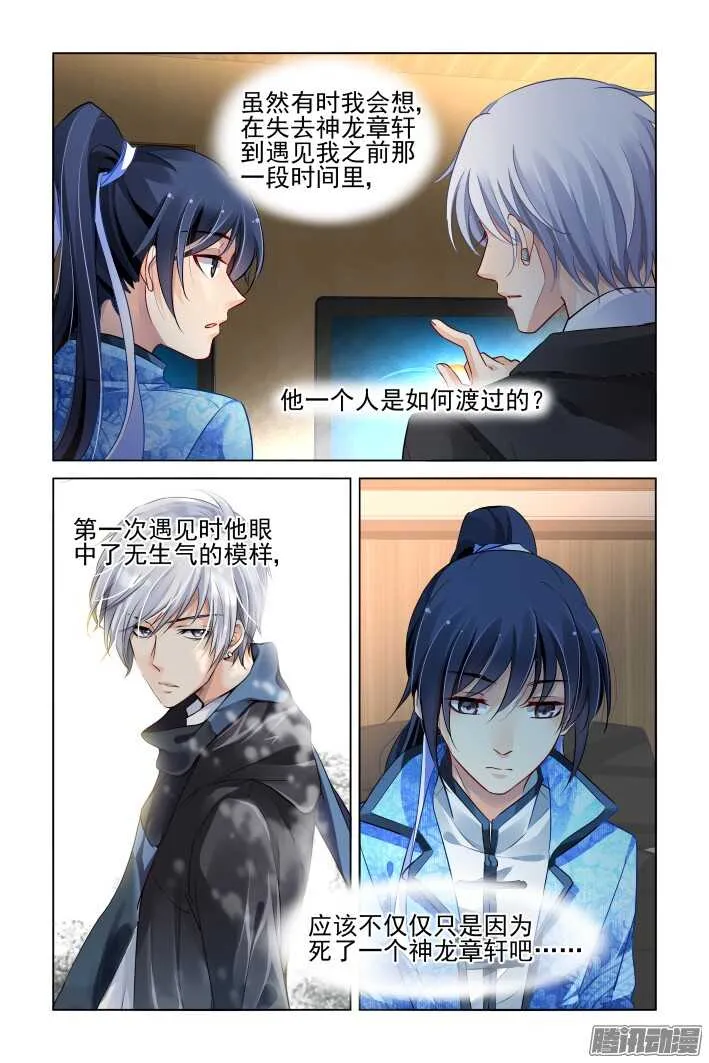 260：我叫杨敬华 第12页