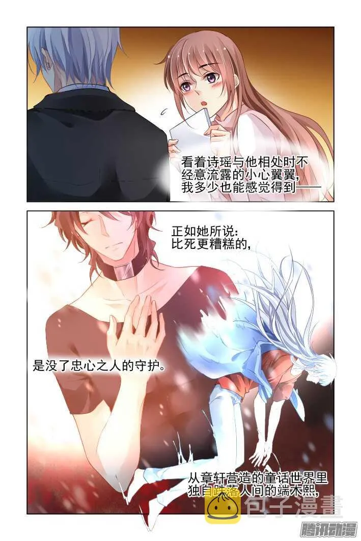 260：我叫杨敬华 第13页