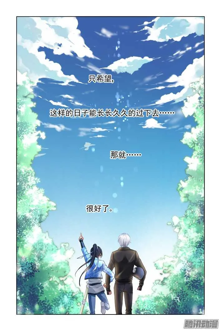 260：我叫杨敬华 第16页