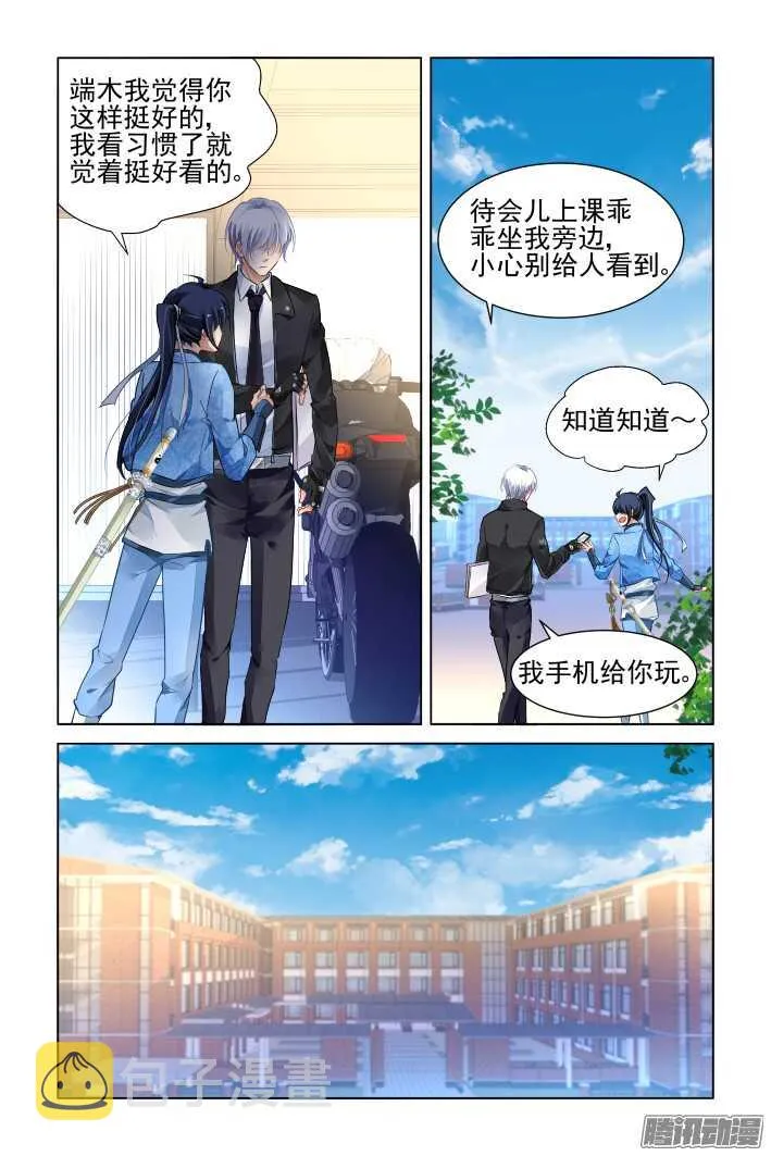 261：逆风而行（一） 第6页