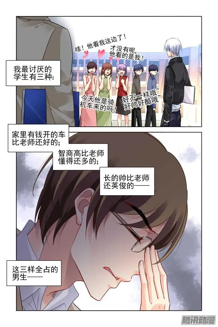 261：逆风而行（一） 第8页