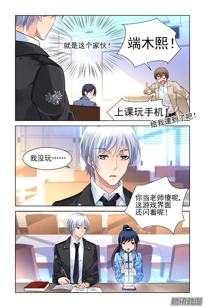 261：逆风而行（一） 第9页