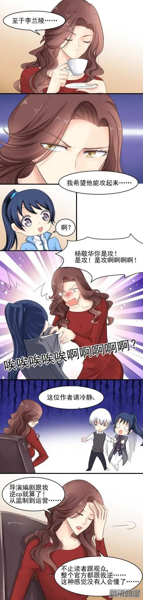 261：逆风而行（一） 第11页