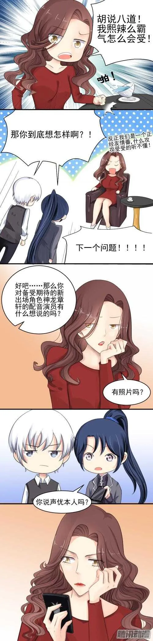 261：逆风而行（一） 第13页