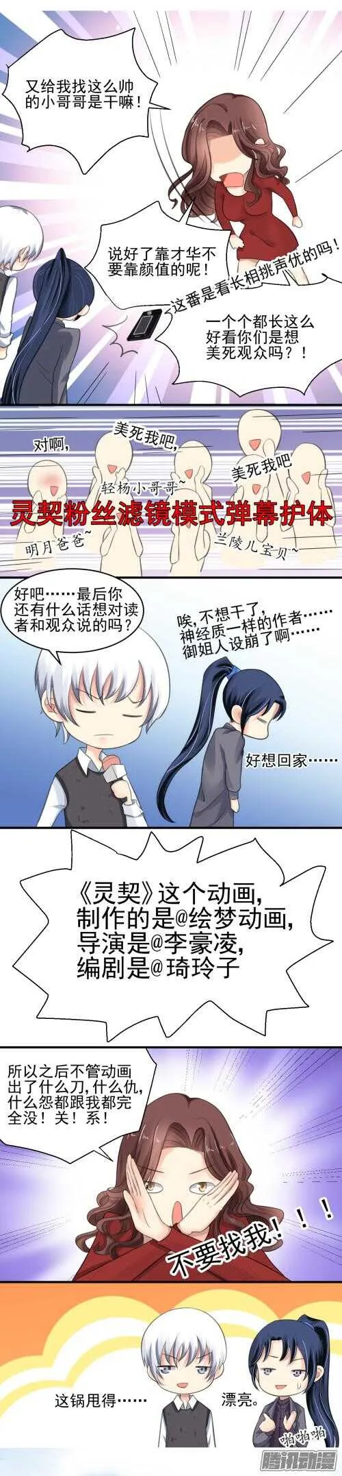 261：逆风而行（一） 第14页