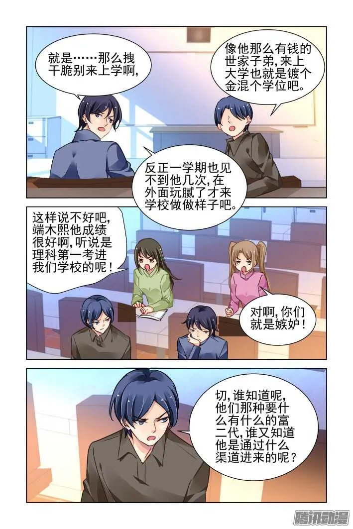 262：逆风而行（二） 第2页