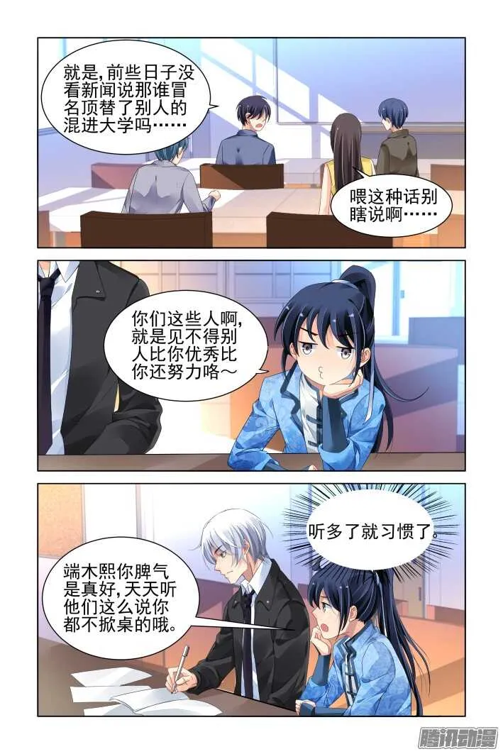 262：逆风而行（二） 第3页