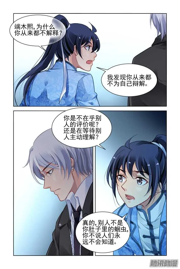 262：逆风而行（二） 第4页