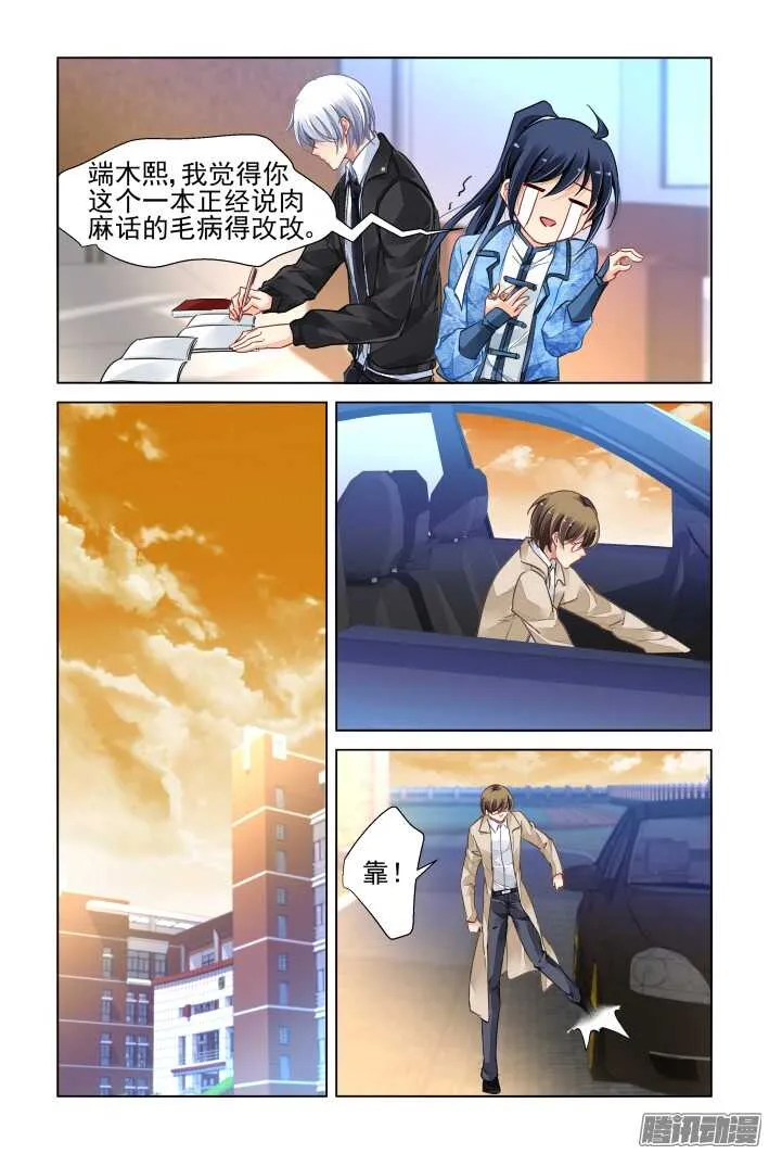 262：逆风而行（二） 第7页