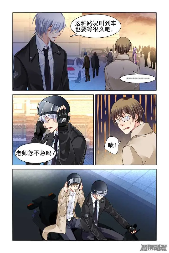262：逆风而行（二） 第9页