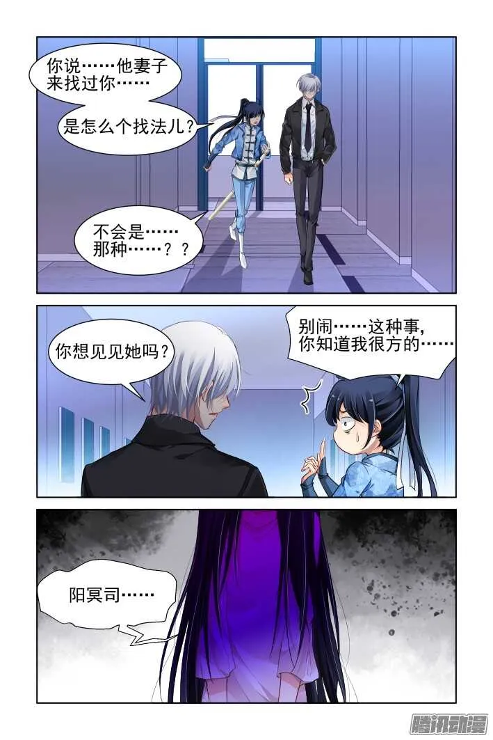 263：逆风而行（三） 第2页
