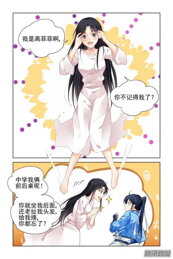 263：逆风而行（三） 第4页