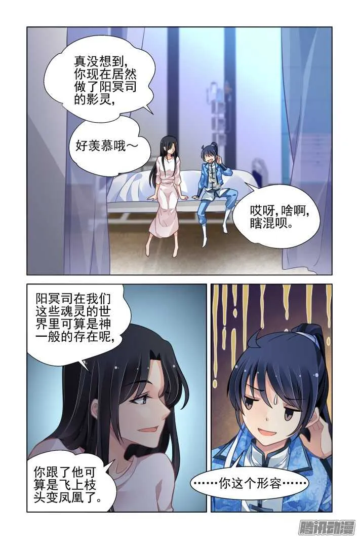 263：逆风而行（三） 第9页