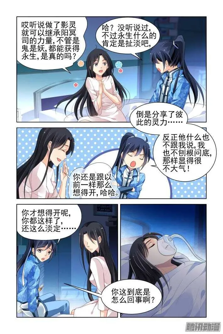 263：逆风而行（三） 第10页