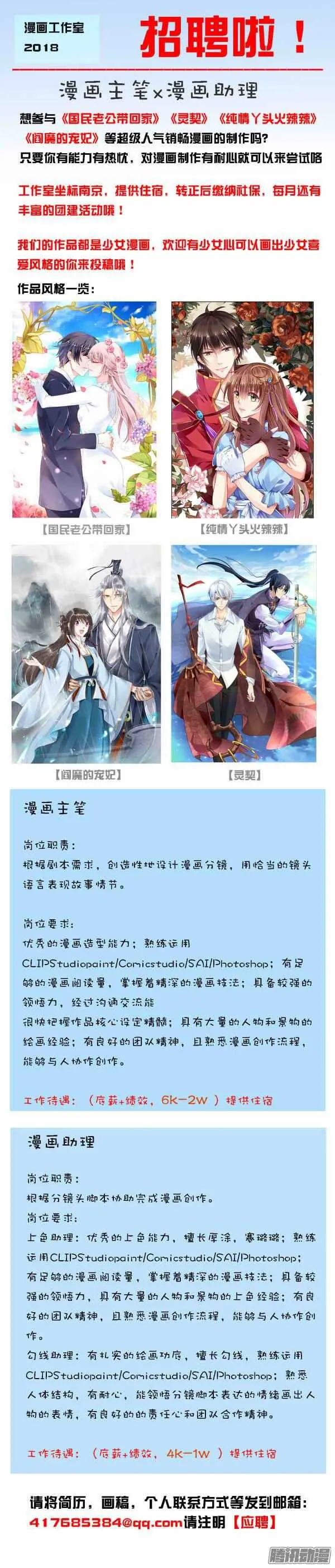 263：逆风而行（三） 第12页