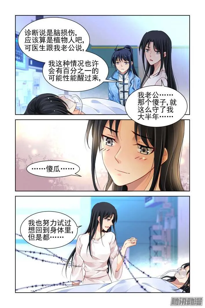 264：逆风而行（四） 第2页