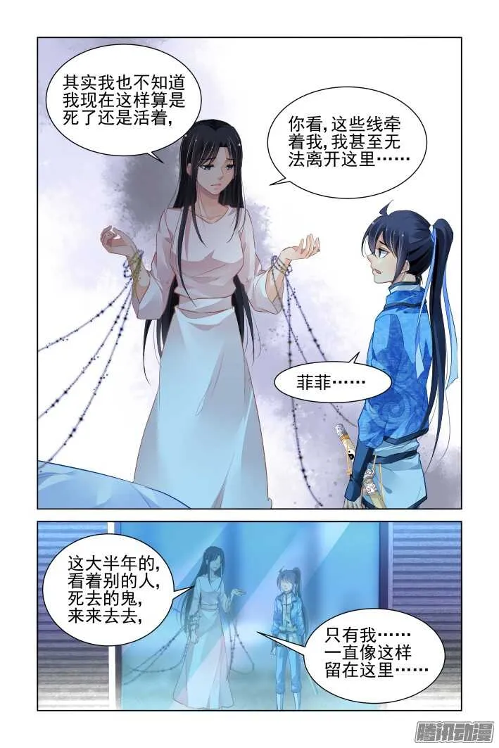 264：逆风而行（四） 第3页