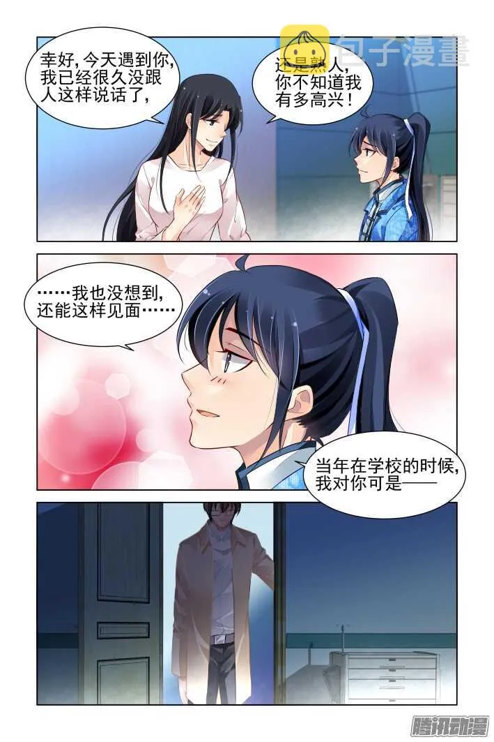 264：逆风而行（四） 第4页
