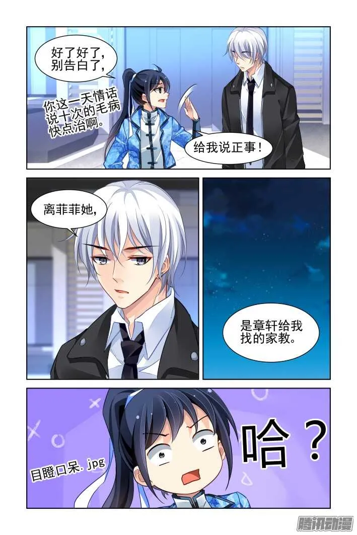 264：逆风而行（四） 第8页