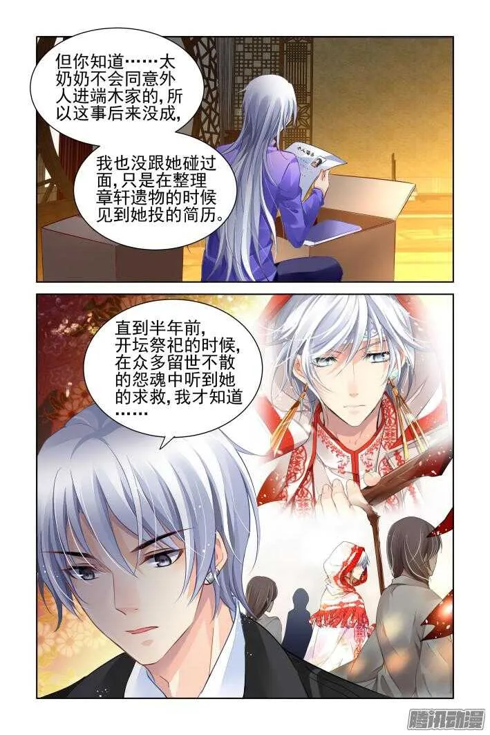 264：逆风而行（四） 第10页