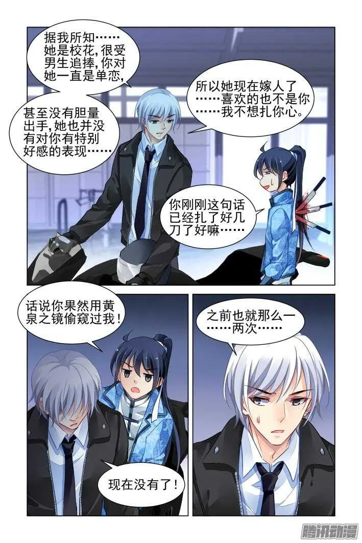 264：逆风而行（四） 第13页