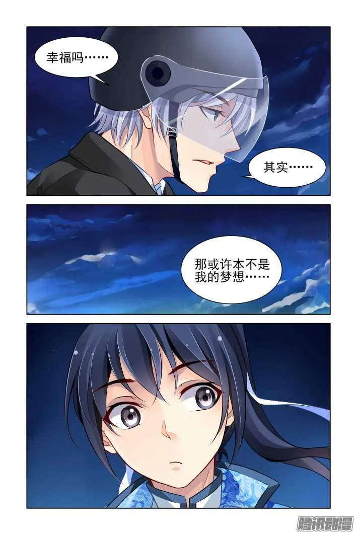 265：逆风而行（五） 第2页
