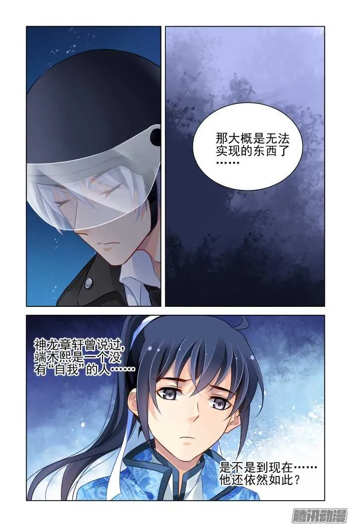 265：逆风而行（五） 第8页