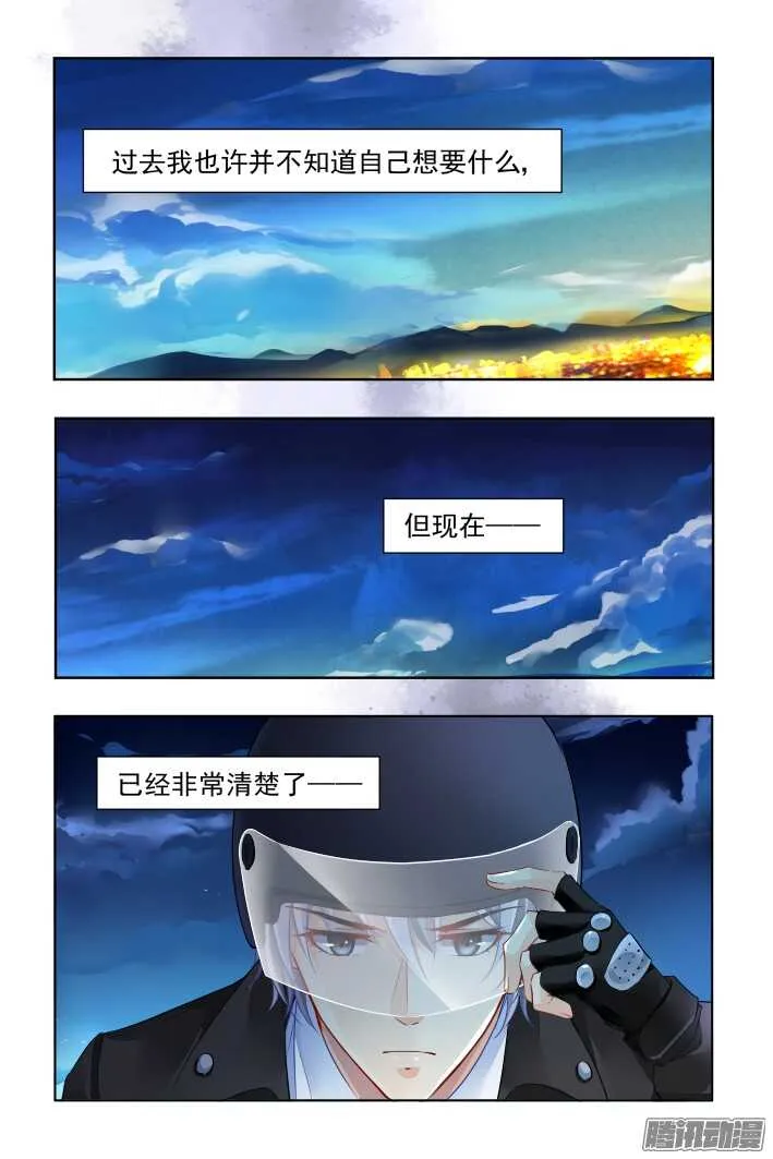 265：逆风而行（五） 第12页