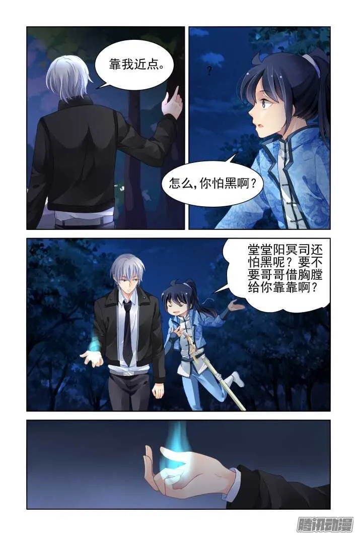 266：逆风而行（六） 第2页