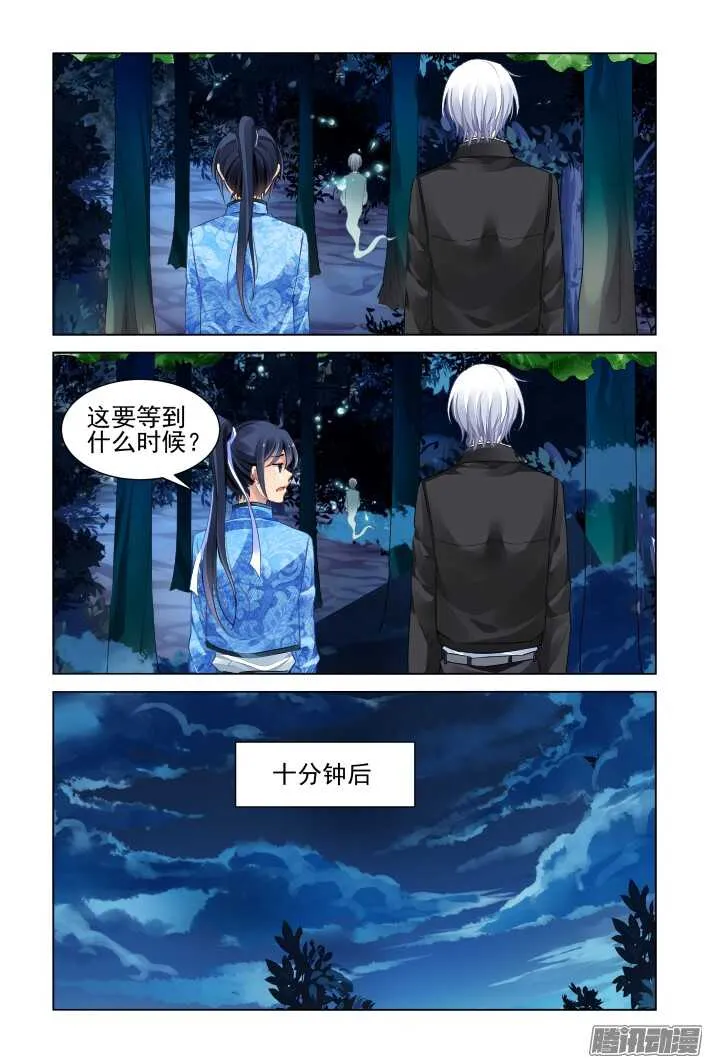 266：逆风而行（六） 第7页