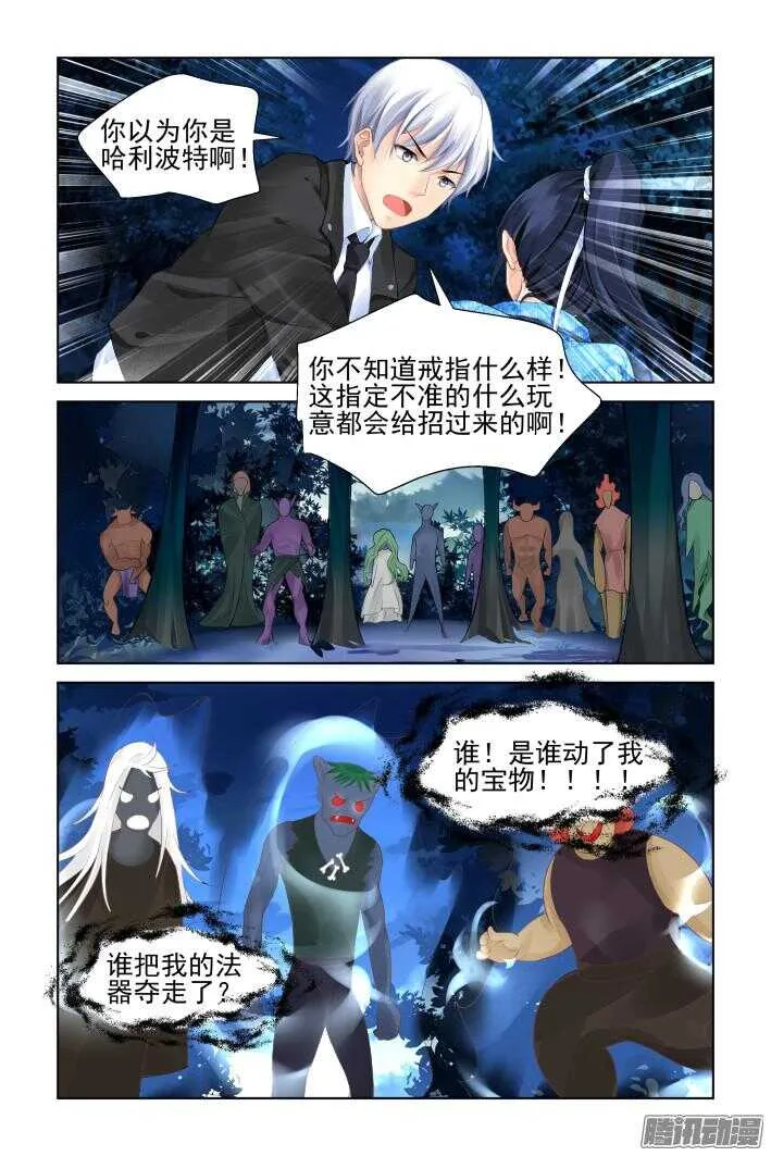 266：逆风而行（六） 第13页
